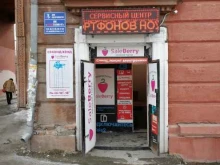 торгово-сервисный центр Ремонт+ в Нижнем Тагиле