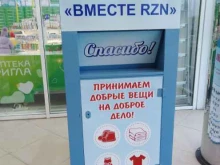 Вместе rzn, Московское шоссе, 21 