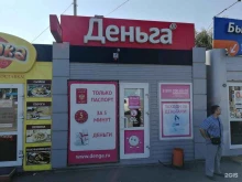 микрофинансовая компания Деньга в Омске