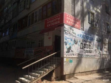 продовольственный магазин Катюша в Астрахани