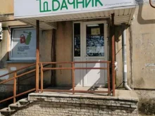 магазин садово-хозяйственных товаров Дачник в Пскове