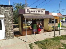 Хлебобулочные изделия Булка & Кекс в Камызяке