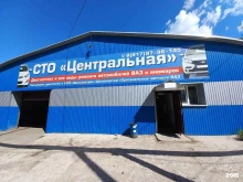 СТО Центральная в Жигулёвске