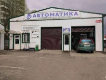 мастерская по ремонту автомобилей Автоматика в Брянске