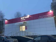 магазин косметики и бытовой химии Магнит косметик в Казани