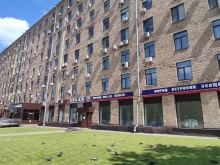 Рубраус, Профсоюзная улица, 3 