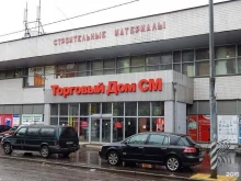 СМ-профиль, Колодезный переулок, 3 