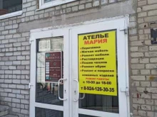 ателье Мария в Владивостоке