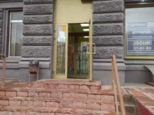 аптека 22 плюс в Барнауле