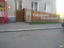 магазин разливных напитков 45 калибр в Кургане