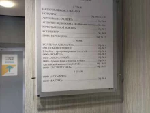 управляющая компания АСК ФРИЗ в Москве