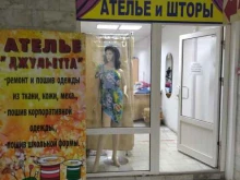 Полина, Республики, 39 