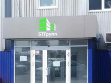 торговая компания Байкалтрейдергрупп в Иркутске