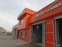автомойка Aqua в Кавказских Минеральных Водах