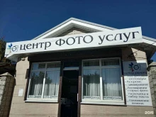 фотоцентр Фокус в Майкопе