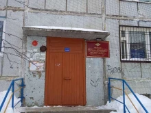 участковый пункт полиции Отдел МВД России по ЗАТО Александровск в Полярном