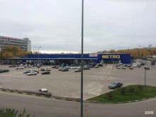 гипермаркет Metro cash&carry в Нижнем Новгороде