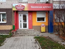 магазин Павловская курочка в Кстово
