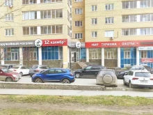 магазин товаров для охоты 12 калибр в Екатеринбурге