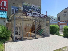 бюро развлекательных услуг Сюрприз в Черкесске