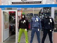 Швейная компания ТриКо в Иваново