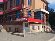 букмекерская контора Фонбет в Йошкар-Оле