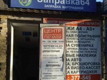 Центр инженерной печати, Политехническая, 122 к5 