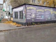 салон цветов и подарков Флормажор в Искитиме