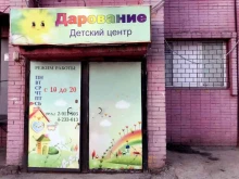 детский центр Дарование в Нижнем Новгороде
