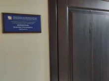 Профессиональный союз работников учреждений и предприятий Фармация Новосибирской области, Красный проспект, 65 