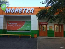 супермаркет Монетка в Тюмени
