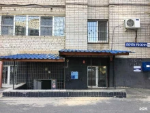 Отделение №50 Почта России в Волгограде