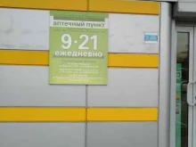аптека Радуга в Солнечногорске