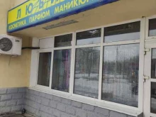 магазин Любимый в Коломне