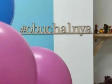 студия речи Obuchalnya в Нижнем Новгороде