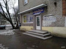 магазин одежды для всей семьи Ирина в Калининграде