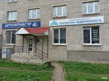 информационный центр Псковская недвижимость в Пскове