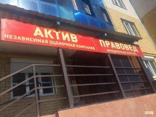 юридическая контора Правовед в Чебоксарах