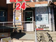 ОСАГО38, улица Депутатская, 75 