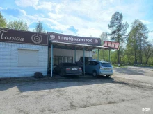 шиномонтажная мастерская Атмосфера в Байкальске