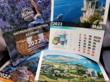Косметика / Парфюмерия Магазин крымской косметики в Троицке
