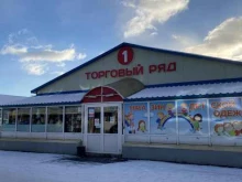 магазин мужской одежды Super Man в Петропавловске-Камчатском