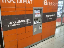 сеть автоматизированных постаматов PickPoint в Чебоксарах