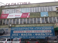 Антикоррозийная обработка металлоконструкций Альянс Систем в Уфе