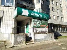 микрокредитная компания Быстрый заем в Северодвинске
