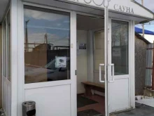 сауна Юг в Южно-Сахалинске