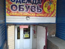 универсальный магазин Московская ярмарка в Киселевске