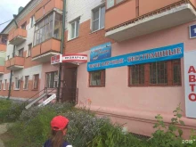 Автозапчасти для иномарок Магазин автозапчастей в Чебоксарах