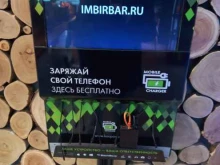 Станции зарядки мобильных телефонов Laropower, станция зарядки телефонов в Армавире