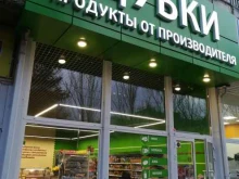 продуктовый магазин Дубки в Волгограде